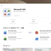 Microsoft、「Microsoft 365/Office for Mac」でmacOS 27 Golden Gateのサポートを開