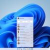 Windows 11バージョン26H2を正式リリース、既知の不具合が3件あり | TECH+(テックプ