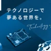 株式会社瑞起｜ZUIKI Inc. – ARM搭載SoCを使った企画から量産までトータルで対