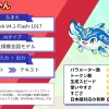 【DeepSeek-V4.1-Flash-1017】一部でOpus 5超え！性能・料金・使い方を徹底解説 | WEE