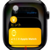 watchOS 27.2：アプリスイッチャーが復活 | Watch OS | Mac OTAKARA