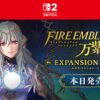 遊びが広がる有料追加コンテンツ『ファイアーエムブレム 万紫千紅 エキスパンション・