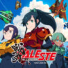 戦刃アレスタ | M2ShotTriggers