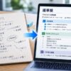 Claudeで議事録を作るには? 会議メモや文字起こしを自動整理する方法 - AIを仕事の同