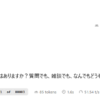 Ornith1.5-122Bを試す。やはりQwen3.5-122B由来の繰り返しが発生 - きしだのHatena