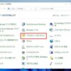 Windows 11で目的のファイルやフォルダーが見えない場合には - Win11jp ～Windows 11